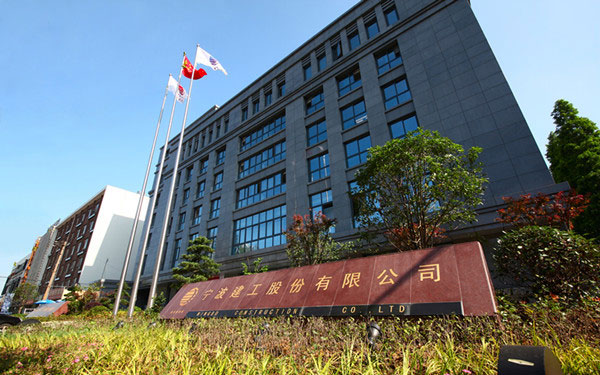 洪泽宁波建工股份有限公司